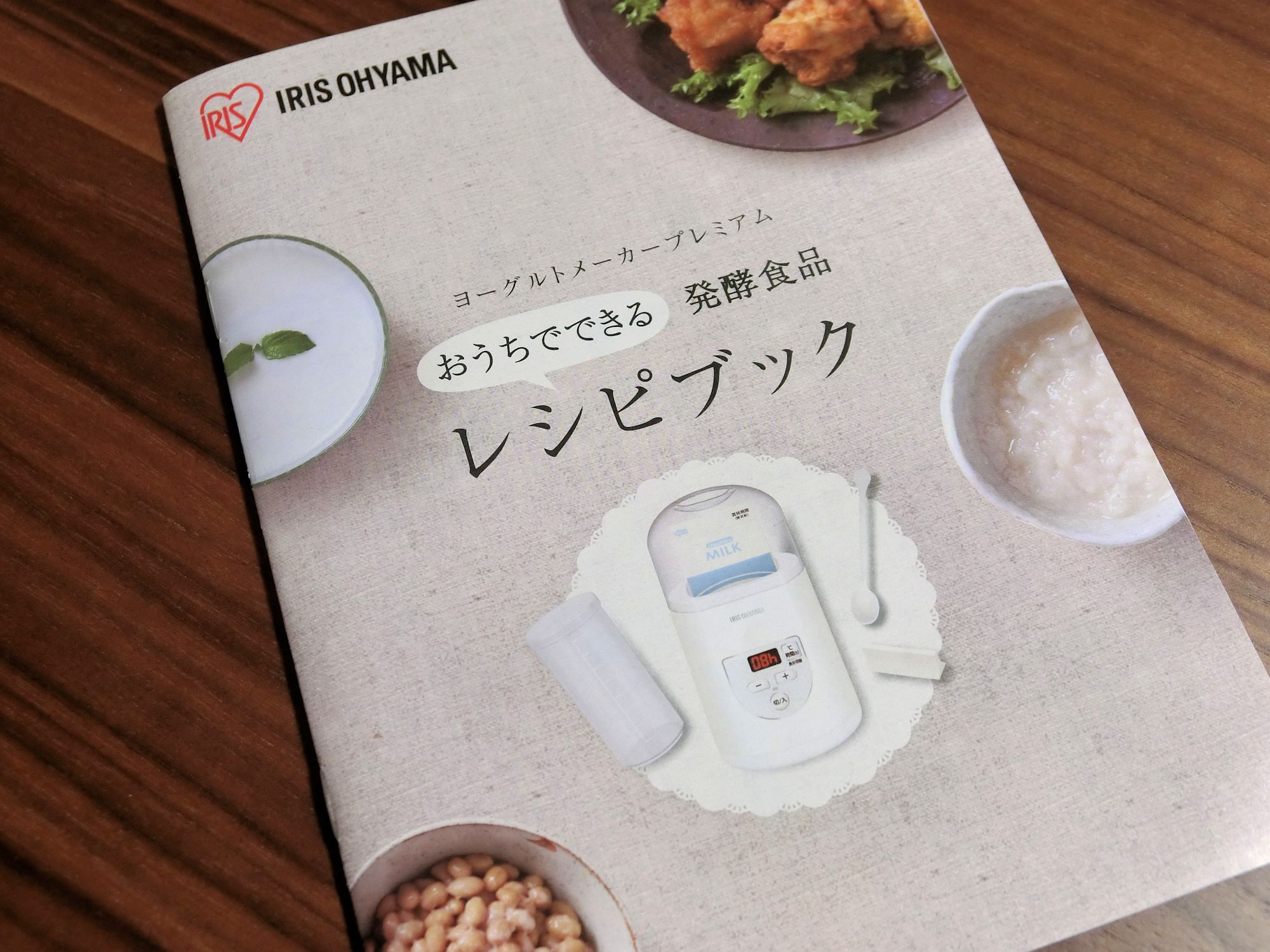 ヨーグルトメーカーでつくる甘酒(甘麹)*とろっと甘い簡単レシピ*
